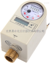 南京IC卡水表銷售,水表廠家-產(chǎn)品報(bào)價(jià)-北京易水化工儀器儀表