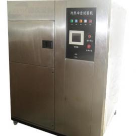 福建高低溫沖擊試驗機價格 批發 供應 谷瀑環保