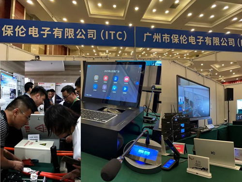 保倫電子ITC鼎力協助2021山東省建筑電氣與智能化年會圓滿舉行