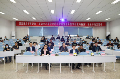 數(shù)字化一站式中小微企業(yè)綜合質(zhì)量服務交流會圓滿舉辦，信息技術(shù)咨詢服務成焦點