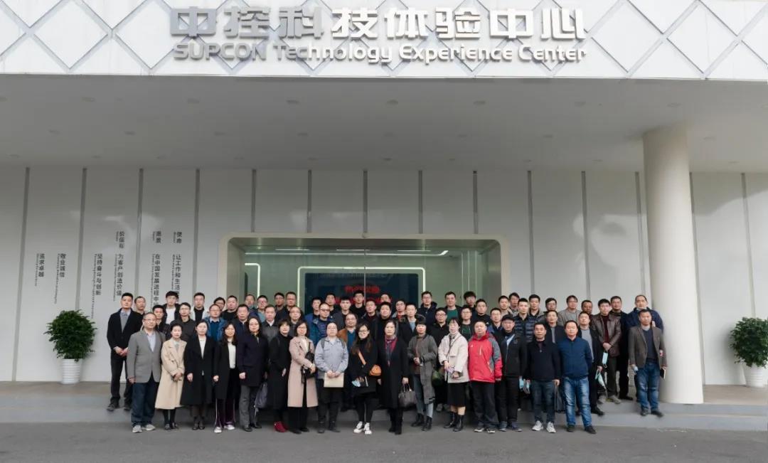 杭州化工新材料行業數字化改造對接會在中控技術舉辦，助力數智轉型跨越
