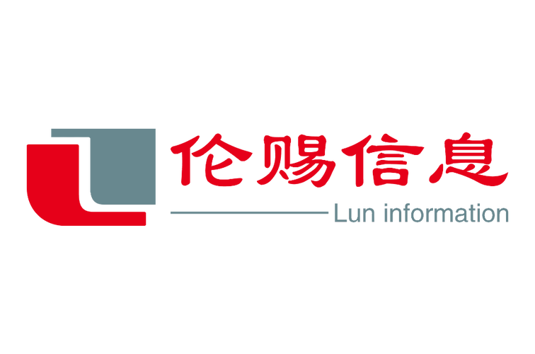 上海倫賜信息技術 專業咨詢服務，護航企業數字化轉型